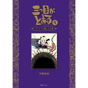 おおきく振りかぶって 全巻37冊セット おおきく振りかぶって 1～37巻 全巻セット＋公式選手名鑑 合計38冊