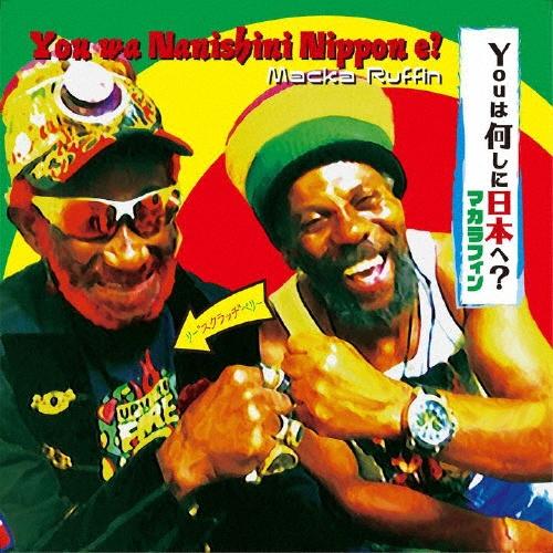 Macka Ruffin YOUは何しに日本へ (リー""スクラッチ""ペリー・ミックス)/YOUは...