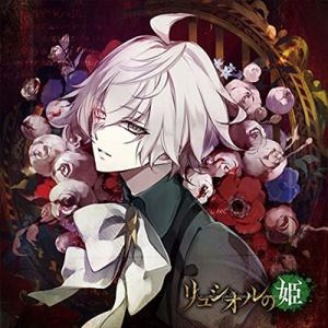 増田俊樹 / 禁忌のドキュメンタリー 「リュシオルの姫」 第2日目