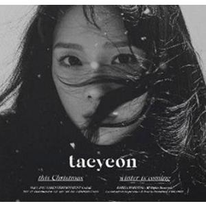 テヨン This Christmas-Winter is Coming: TaeYeon Winte...