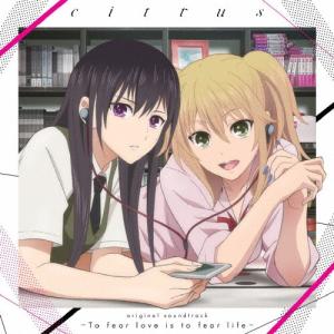 高橋諒 TVアニメオリジナルサウンドトラック -To fear love is to fear life- CD