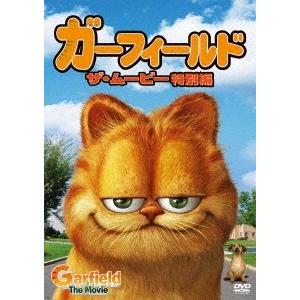 ガーフィールド ザ ムービー DVD