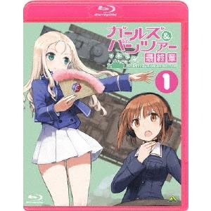 ガールズ&amp;パンツァー 最終章 第1話＜特装限定版＞ Blu-ray Disc