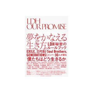 LDH JAPAN LDH our promise Book