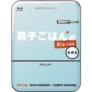 国分太一 男子ごはんのBlu-ray その2 Blu-ray Disc