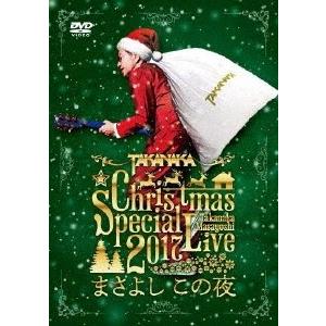 高中正義 高中正義 Christmas Special Live 2017 ""まさよし この夜"" DVD