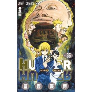 冨樫義博 HUNTER×HUNTER 35 COMIC
