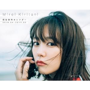 桐谷美玲 桐谷美玲 カレンダー 2018.04-2019.0...