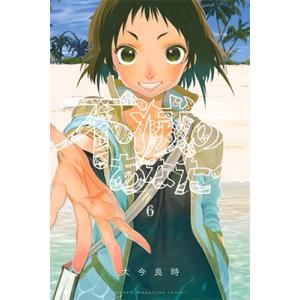 新品 / 不滅のあなたへ (1-25巻 最新刊) 全巻セット : 漫画全巻ドット