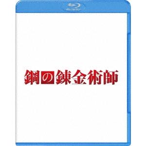 鋼の錬金術師 Blu-ray Disc