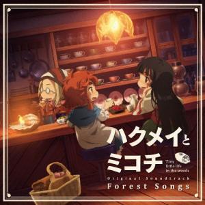 Evan Call ハクメイとミコチ Original Soundtrack Forest Songs CD