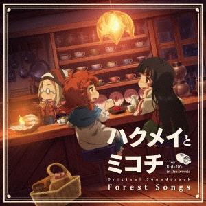 Evan Call ハクメイとミコチ Original Soundtrack Forest Song...