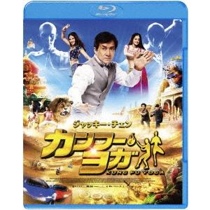 カンフー・ヨガ Blu-ray Disc