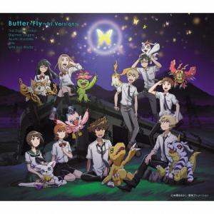 選ばれし子どもたち Butter-Fly〜tri...の商品画像