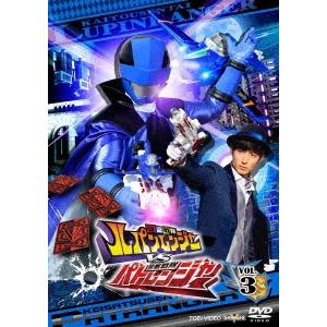 快盗戦隊ルパンレンジャーVS警察戦隊パトレンジャー VOL.3 DVD