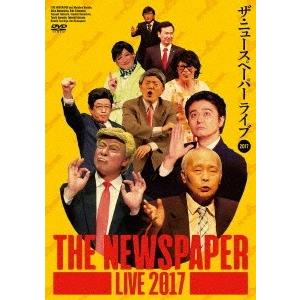 ザ・ニュースペーパー LIVE 2017 DVD ザ・ニュースペーパー