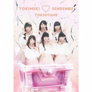 超ときめき宣伝部 ときめきえがお＜初回生産限定/辻野かなみver.＞ CD
