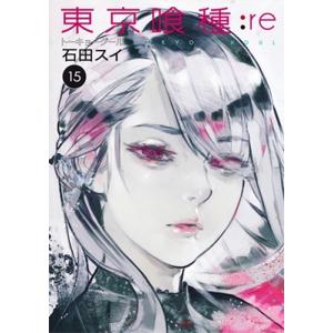 東京喰種:re 16/石田スイ : bookfanプレミアム - 通販 - Yahoo