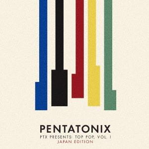 Pentatonix PTXプレゼンツ: トップ・ポップ VOL.I(ジャパン・エディション) CD