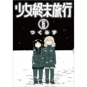 少女終末旅行 オンラインくじ 10点セット くじメイト】TVアニメ「少女終末旅行」オンラインくじ | アニメイト
