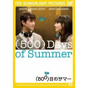 (500)日のサマー DVD