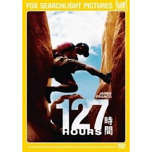 127時間 DVD