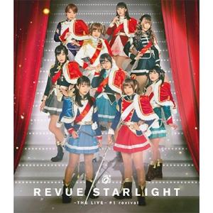 「少女☆歌劇 レヴュースタァライト -The LIVE-」#1 revival ［Blu-ray D...