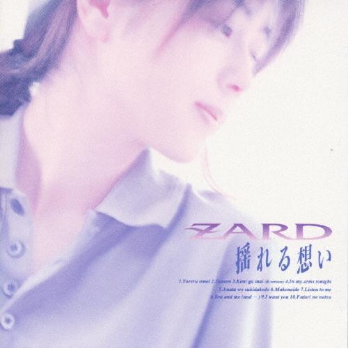 ZARD 揺れる想い CD
