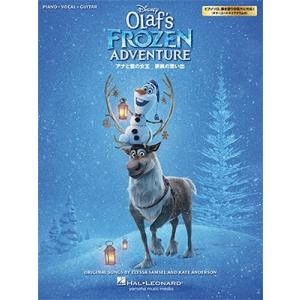 アナと雪の女王 家族の思い出 ピアノ&amp;ボーカル 中級 Book