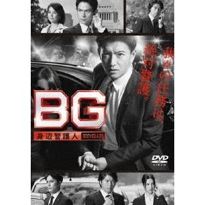 BG 〜身辺警護人〜 DVD-BOX DVD｜タワーレコード Yahoo!店