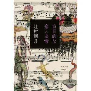 強運 ピンチをチャンスに変える実践法 : アパホテルYahoo!店 - 通販