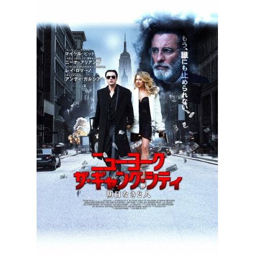ニューヨーク ザ・ギャング・シティ 明日なき2人 DVD