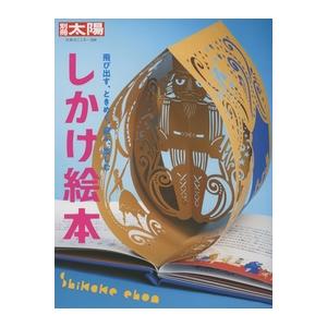 ディズニープリンセス マジカルポップアップ ディズニーしかけえほん