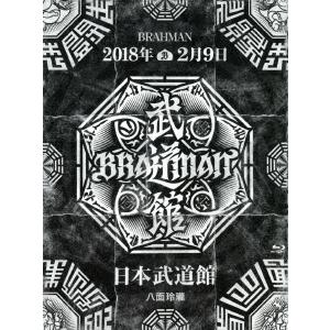 BRAHMAN 八面玲瓏 日本武道館 Blu-ray Disc