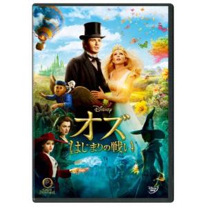 オズ はじまりの戦い DVD ※特典ありの商品画像