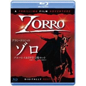 アラン・ドロンのゾロ (英語版+イタリア語版) ［Blu-ray Disc+DVD］ Blu-ray...