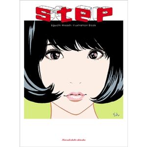 江口寿史 step - Eguchi Hisashi Illustration Book - Boo...