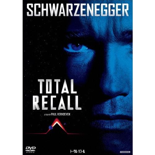 トータル・リコール DVD