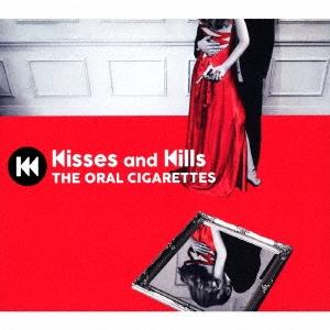 THE ORAL CIGARETTES Kisses and Kills ［CD+DVD］＜初回盤/...