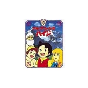 アニメ絵本[徳間アニメ絵本12 アルプスの少女 ハイジ] 世界名作劇場 
