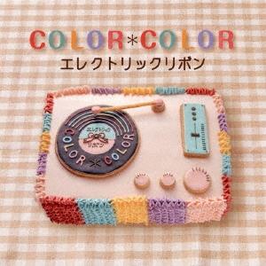 エレクトリックリボン COLOR*COLOR 12cmCD Single