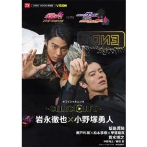 仮面ライダーエグゼイド トリロジー アナザー・エンディング 仮面ライダーゲンムVSレーザー オフィシ...