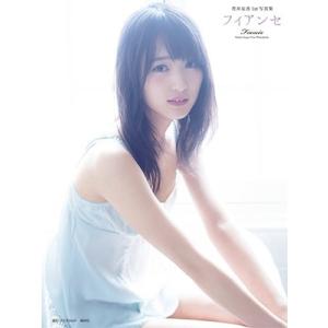 菅井友香1st写真集 フィアンセ 菅井友香 本 Hmv Books Online Yahoo 店 通販 Yahoo ショッピング