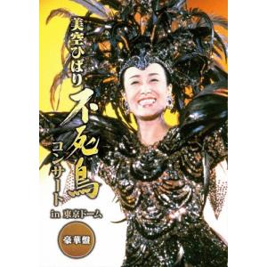 取寄品】DVD 川の流れのように[スペシャルBOX]（生 美空ひばり