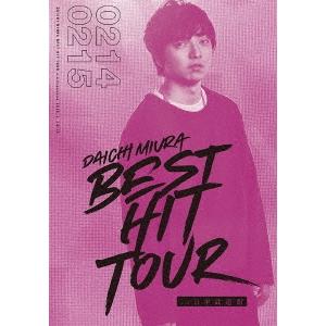 三浦大知 DAICHI MIURA BEST HIT TOUR in 日本武道館 DVD