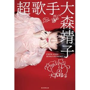 大森靖子 つまらん夜はもうやめた DVD : タワーレコード Yahoo!店