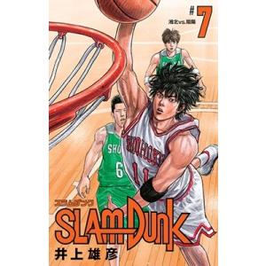 井上雄彦 SLAM DUNK 新装再編版 7 COMIC