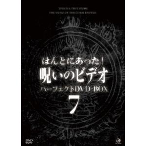 ほんとにあった!呪いのビデオ パーフェクトDVD-BOX7 DVD