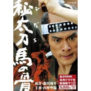 秘太刀 馬の骨 DVD