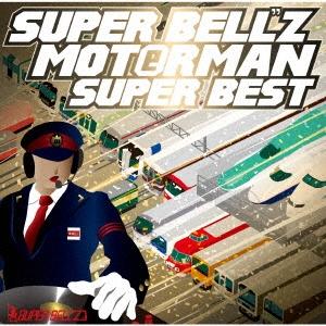 SUPER BELL&quot;&quot;Z MOTORMAN SUPER BEST CD